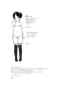 (C87) [MeltdoWNCOmet (Yukiu Con)] Imouto@JC Uraaka