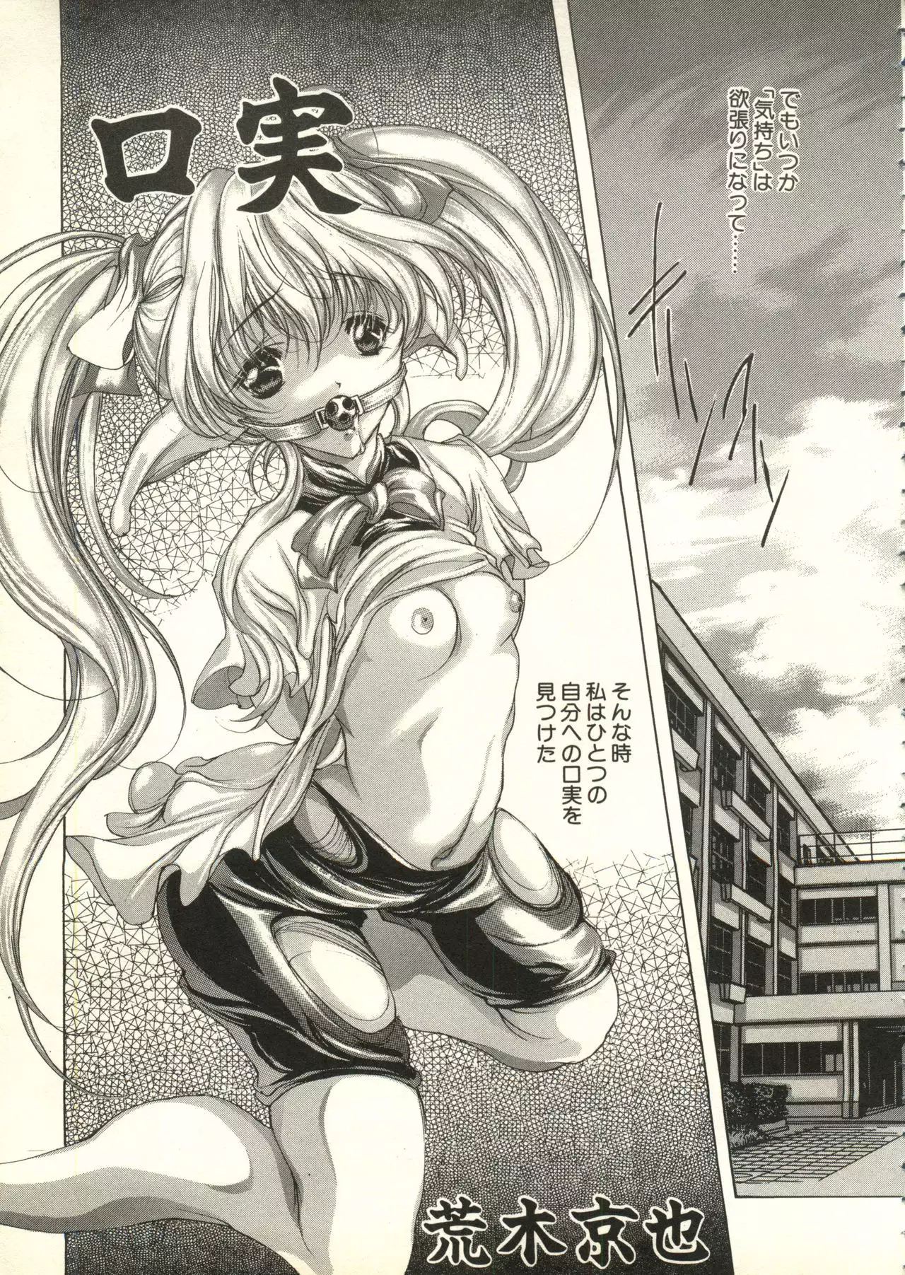 Bishoujo Shoukougun V3 '99 Summer Edition