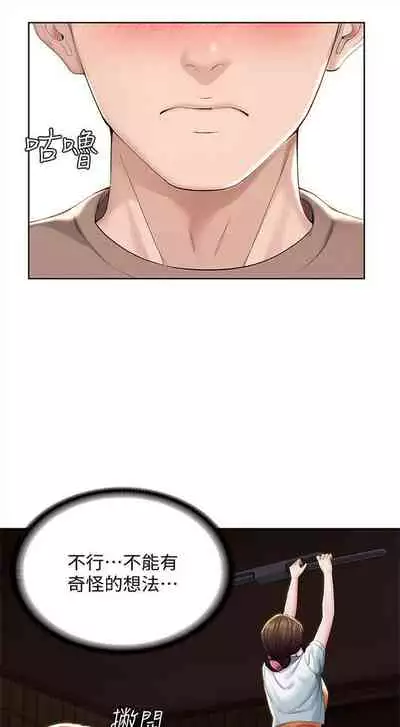 [週四] [嫌疑犯H & 金Zetta] 寄宿日記 1-43 官方中文（連載中）