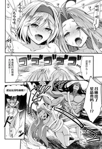 (COMIC1☆13) [Ichinose (Ichinose Land)] Minna no Danchou Djeeta-chan with Lyria (Granblue Fantasy) [Chinese] [脸肿汉化组]