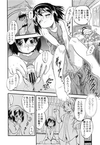 [Tomozawa Shou] PUNISUJI♡ KOLOLIN