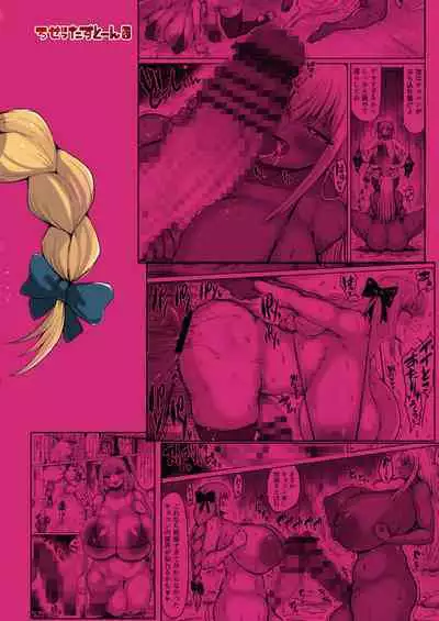 [Rosetta Stone (Teterun)] Futanari Kyokon Chan is looking for a big dick 2