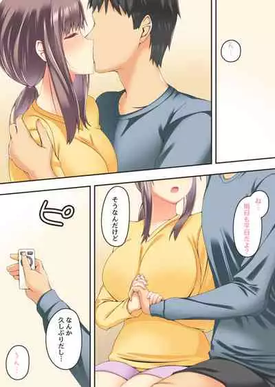 終わりにしないとこんなこと……