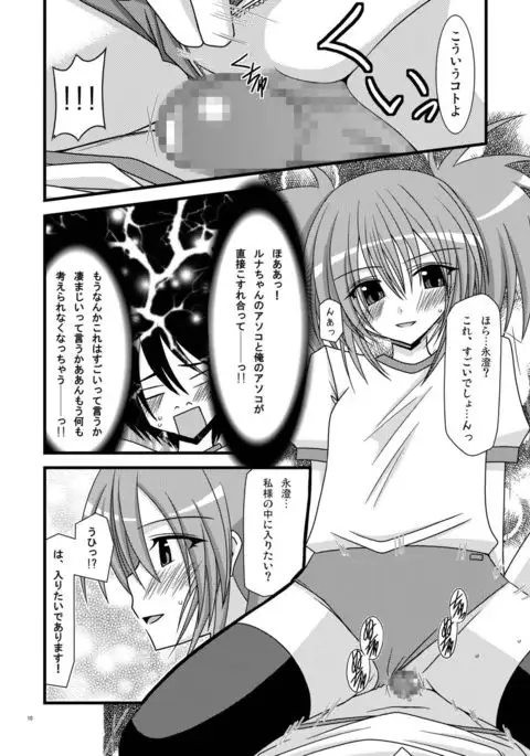 Gangan Yarouze II -Seto no Hanayome SP-