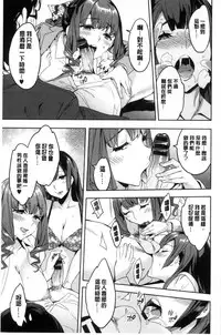 [Emua] Sekigahara Shouji Hitodumabu | 關原商事人妻部 [Chinese]