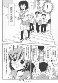(C85) [Chimee House (Takapi)] Chiru Roshutsu 6 [Chinese] [UAl汉化组]