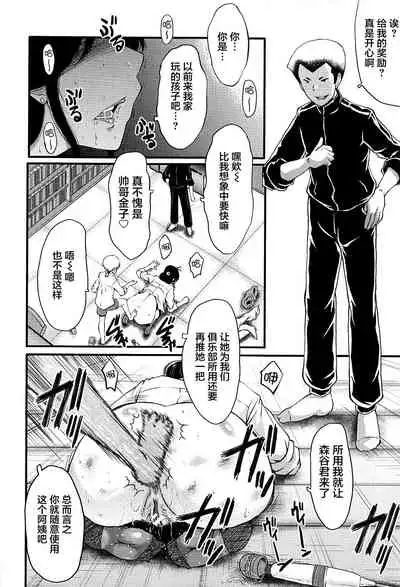 [SINK] Mama Dorei [Chinese] [不咕鸟汉化组]