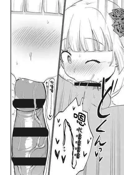 Jouryuu Kaikyuu Senyou no Koukyuuten de Junior Idol ni Sakusei Gohoushi shite morau