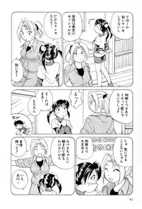 [Hotta Kei] Inakana College 4