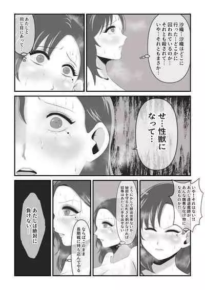 [イケね娘食堂 (イケね娘)] イケね娘食堂総集編 悪盛り～性獣達の宴～