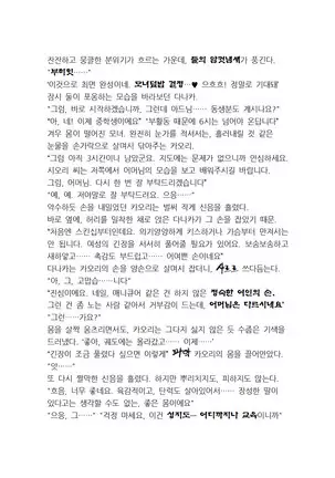 최면성지도 - 소설 번역