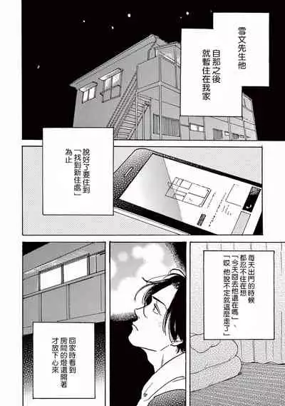 [Dayoo] Lonely Playground 1-9+番外1-2 完结 [Chinese] [拾荒者汉化组] [Digital]