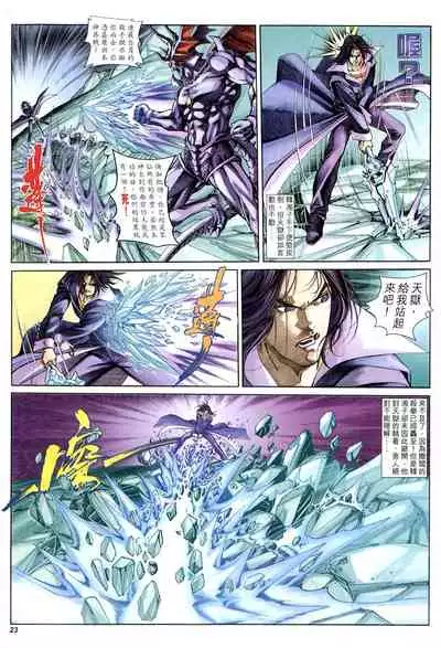 The Eight Immortals Saint Legend