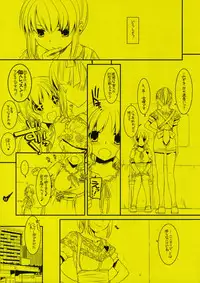 (Tora Matsuri 2010) [Digital Lover (Nakajima Yuka)] Rouch Sketch 53 Plus Seifuku rakuen 29 Preview Version (Toaru Majutsu no Index)