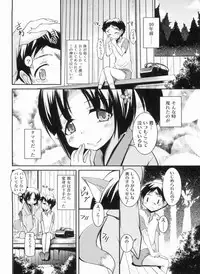 [Narusawa Kei] Chu Chu Iland!