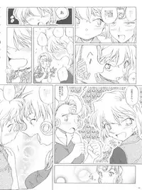 (CT4) [Studio Empty (Nishi)] Zoku Ai no Arashi Ai no Sanka (Detective Conan)