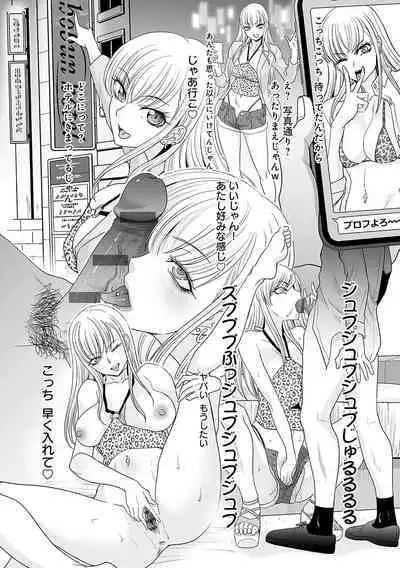 Tsukiyono Kachou wa Gal o Yamerarenai - Tsukiyono The manager can't quit a gal