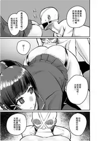 [Nisin Sansin (Nisin)] Tsuki ga Kirei desu ne. (Mito Tsukino) [Chinese] [臭鼬娘漢化組] [Digital]