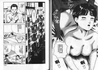 Ichigo-tachi no Ubuge | 草莓姊妹花