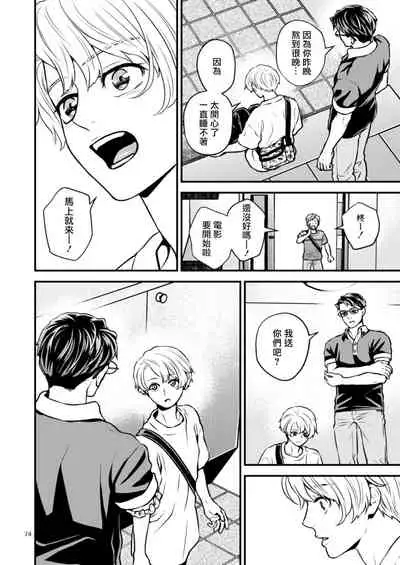 [Hoshiumerou (Hoshiume)] Discipline Spanking ~Oshiri Tataki de Tsumi o Aganau Sekai~ | Discipline Spanking~被打屁股赎罪的世界~ 2-3 [Chinese] [Digital]