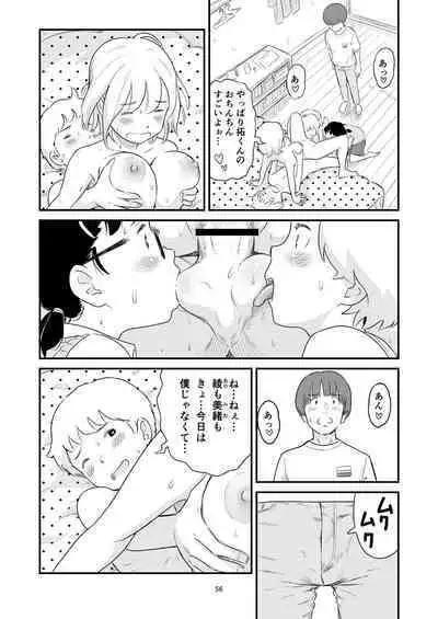 Boku no taisetsuna kanojo ga itoko no kyokon shota ni netora re chau! ?