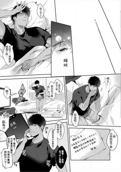 [Satomichi] Iyarashii Mannequin ~Gachimuchi Suit Seiyoku Zukan~ | 淫乱的服装模特~肌肉饱满正装性欲图鉴 Ch. 1-2 [Chinese] [拾荒者汉化组] [Decensored] [Digital]