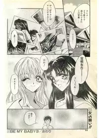 COMIC Papipo Gaiden 1998-07