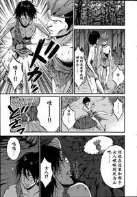 [Nagashima Chousuke] Kigenzen 10000 Nen no Ota | 来到紀元前1万年的阿宅 Ch. 4-17 [Chinese] [dragonolim个人中文翻译]