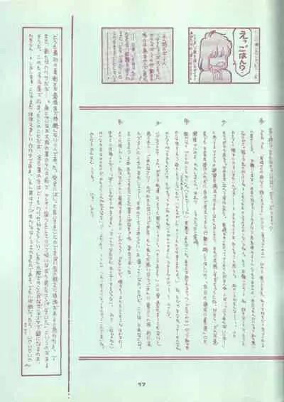 (C33) [Calekka (Ozaki Minami, Fujioki Yuina)] Calekka