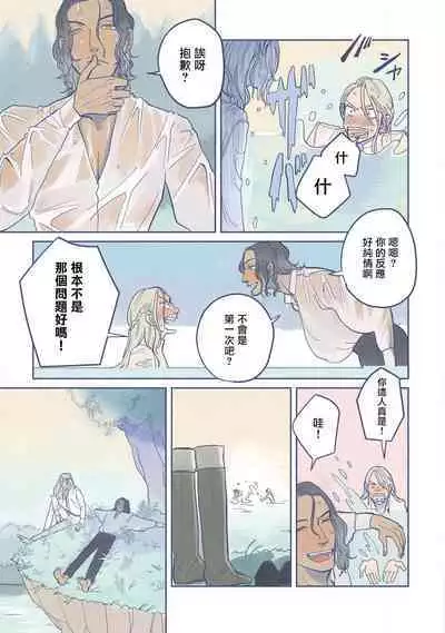 [Nola Obake] Bijou (Full Color) Ch. 1-3 [Chinese] [冒险者公会]
