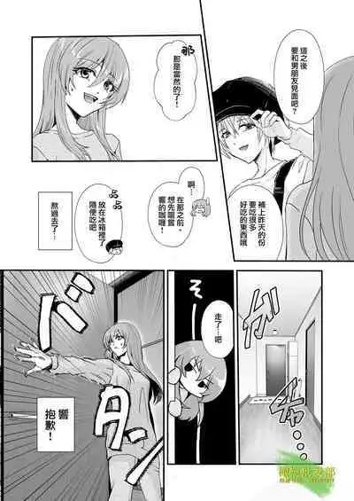 [hanono]こんな弟、知らない-しっかり者で、優しくて、姉想いな(義)弟は私のことが大好きな変態でした｜我所不知道的弟弟-可靠、温柔、为姐姐着想的（义）弟 其实是最喜欢我的变态-[中文] [橄榄汉化组]