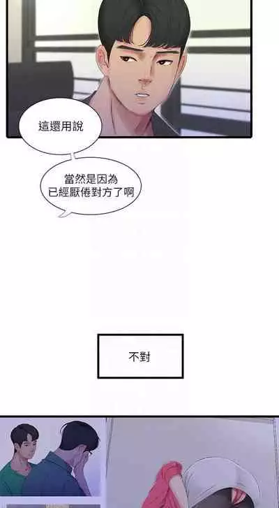 【周四连载】亲家四姐妹（作者：愛摸） 第1~39话