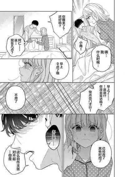 dosei hajimemashita | 开始同居生活啦