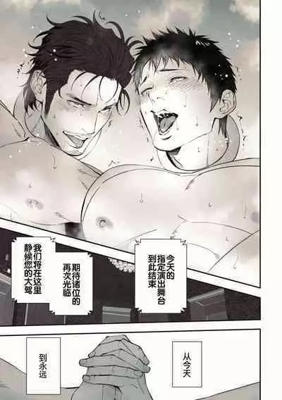 Peeping Lounge | 偷窥贵宾室