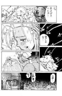 [ruku-pusyu (Orihata)] DeviMania (Cyberbots)