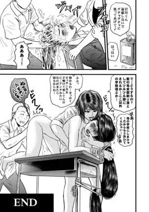 Kamisen II ~Tanpen to Remake~