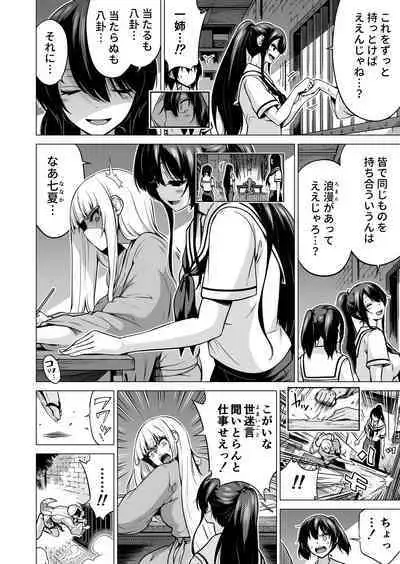 [Akatukiya (Akatuki Myuuto)] Nanaka no Rakuen 8 Saishuumaki ~Inaka no Gakkou de Bishoujo Harem~ Nanaka no Rakuen Hen (Original) [Digital]