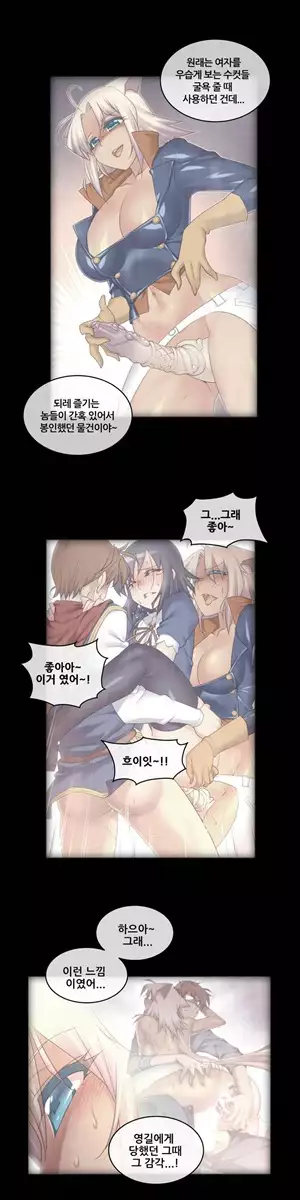 Master in My Dreams Ch.90-121