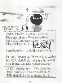 (C42) [First Class (Various)] Ichizen Meshiya Bessatsu - Hanami (Hana no Mahou Tsukai Marybell)