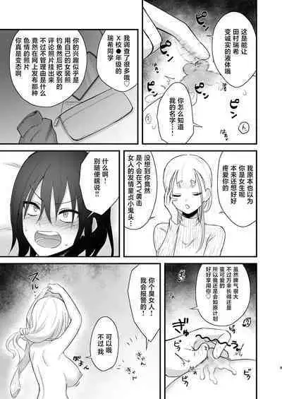 [Nikumayadorodou (Doro)] Osugaki ga Futanari Inma ni Wakaraserareru Hon [Chinese] [不咕鸟汉化组]