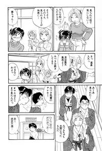 [Hotta Kei] Inakana College 4