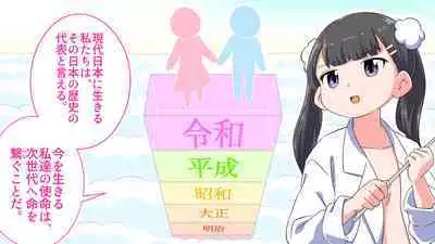 [Shiritsu Nanatsuboshichuu] Felmion Ero Manga Nyuugaku [Aka-chan o Tsukuru Hon] Kozukuri Jisshuu Suru zo