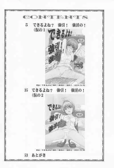 (C101) [MACV-SOG (MAC-V)] Dekiru yo ne? Gouinn! Kyoin no! (Kari no 1 + 2 Matome Hon) (Card Captor Sakura)