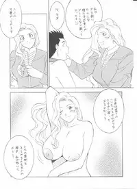 [Okachimentaiko] To 22 (Sakura Taisen)