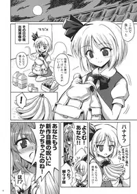 (Yuumei Sakura 2) [54BURGER (Marugoshi)] Banal (Touhou Project)