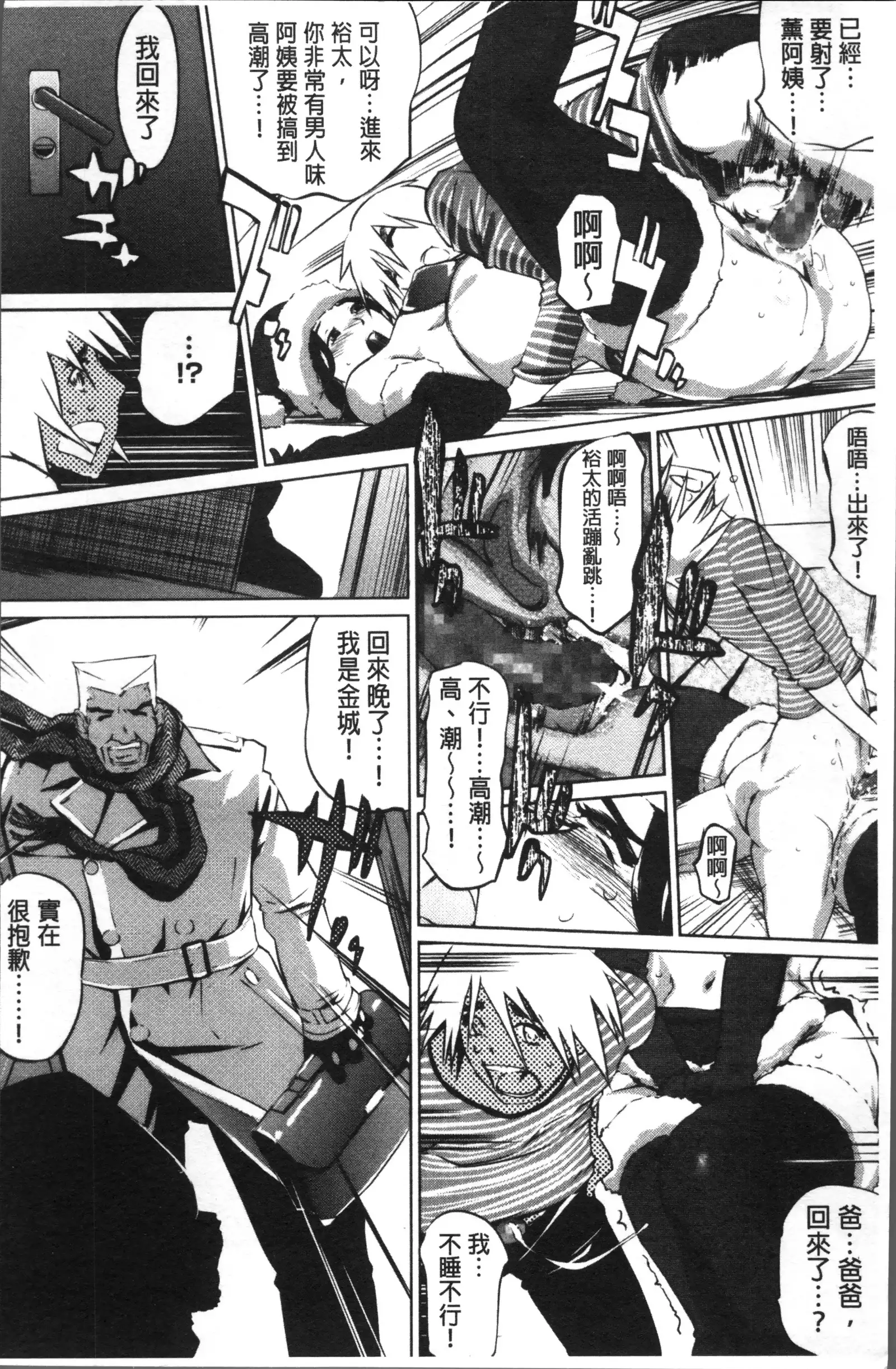 Shukujotachi No Hankouki