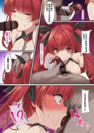 Ore no Kanojo ga Dekachin Jokan ni Netorareta