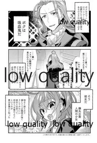 Archaman Hakushaku Saigo no Bansan