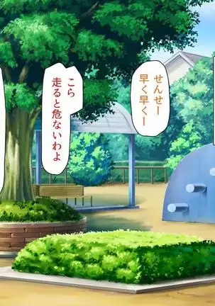 Iroiro na Motsu ni Gitai shi te e Tchi na Itazura Shi Houdai