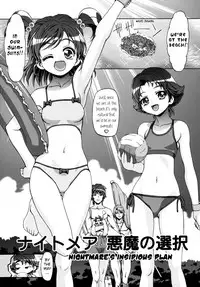 (C73) [Gambler Club (Kousaka Jun)] Mizugi de Punicure (Yes! Precure 5) [English] [Belldandy100] [Decensored]